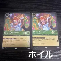 foil4枚セット ボビー・ジムルースキー スプレーチーズ小僧 ロルカナ