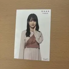 乃木坂46 賀喜遥香 生写真