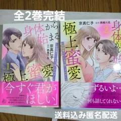 ルネッタブックス7月新刊2冊セット - メルカリ