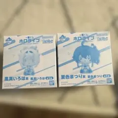 ホロライブ 一番くじ