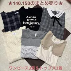 ワンピース トップス まとめ売り ALGY 140 150 女の子 6着セット