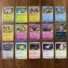 ポケモンカード 15枚セット 30周年記念　ヤドン　ニャース