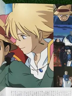 ハウルの動く城』劇場用B1ポスター ジブリ 宮崎駿 少年 子供 ハウル