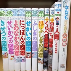 【豪華7冊】小学館の図鑑NEO まどあけずかん まとめ売り｜人気タイトル網羅 豪華7冊】小学館の図鑑NEO まどあけずかん まとめ売り｜人気タイトル