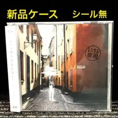 だから僕は音楽を辞めた 新品未開封 ヨルシカ だから僕は音楽を辞めた 初回限定盤 アルバム 未開封