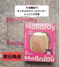 【即日発送】Mellojoy キャラメルクリームクッキー もちもちもち
