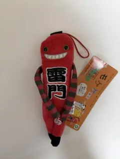 モケケ 雷門 ストラップ