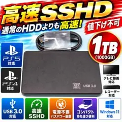 外付けHDD 大容量 1TB スケルトン｜ケース新品｜ST製②内蔵｜USB3.0