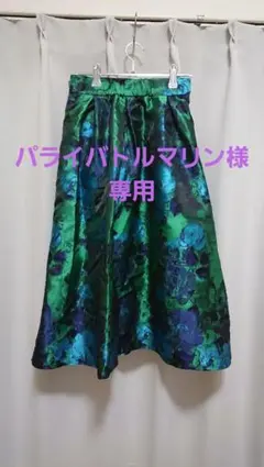 ローズバッド フレアスカート