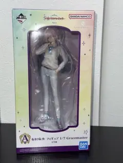 一番くじ　学マス　A賞　有村麻央　フィギュア