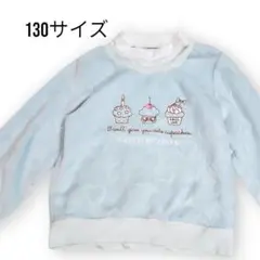 フリーストップス 130 女の子 長袖 パステルブルー ケーキ柄 あったか