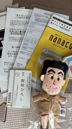 2026年最新】野原ひろし カードの人気アイテム - メルカリ