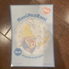 ろこあこまこ　Rani WINTER FAIR 2025 限定グッズ