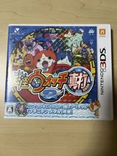 妖怪ウォッチ2 真打 未開封のメダル付き