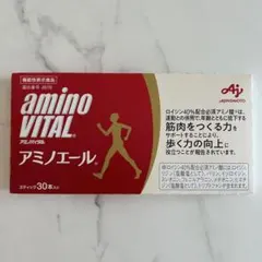 アミノバイタル アミノエール 30本 味の素 【新品未開封】AJINOMOTO