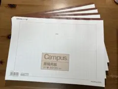 コクヨ Campus 原稿用紙 タテ書 20x20 4冊のサムネイル