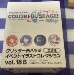 プロセカ　グリ缶　18B 1BOX
