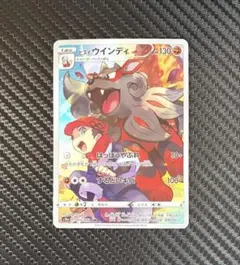 2026年最新】ヒスイウインディchrの人気アイテム - メルカリ