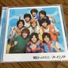 Hey!Say!JUMP    明日へのYELL