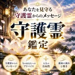 守護霊・霊視・人生・運命・恋愛・復縁・不倫・呪い・縁切り・縁結び・ツインレイ