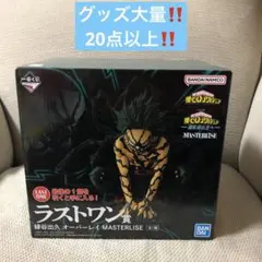 ヒロアカ　くじ　ラストワン賞　フィギュア　セット