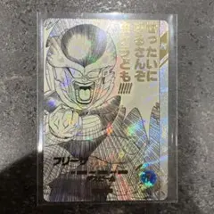 【美品】フリーザ　パラレル　ドラゴンボール スーパーダイバーズ アドバンスパック
