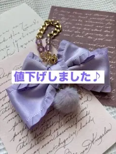 小さめリボンバッグチャーム（パープル）