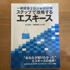2025年最新】一級建築士製図の人気アイテム - メルカリ