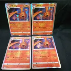 即購入ok＊ポケカ リザードン バトルセンス 4枚