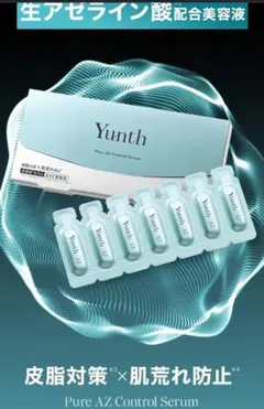 2026年最新】Yunthアゼライン酸の人気アイテム - メルカリ