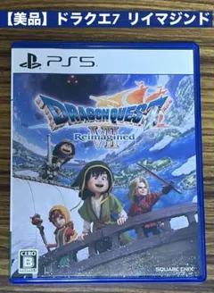 【美品】PS5 ドラゴンクエスト7 Reimagined