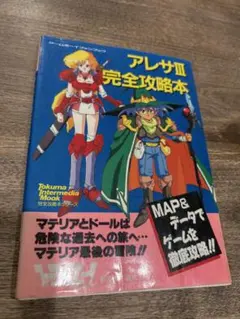 FC マドゥーラの翼 必勝完ペキ本 同梱割引有り - メルカリ