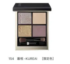SUQQUシグニチャーカラーアイズ　154 暮相　限定色のサムネイル