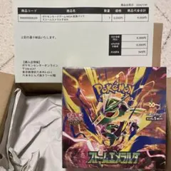 ポケモンカードゲーム ストームエメラルダ未開封　ポケセン産