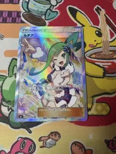 ルチア SR SM7 裂空のカリスマ 104/096 センタリング⭕️ - メルカリ