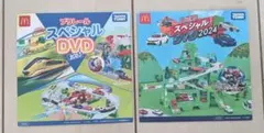 プラレール トミカ スペシャル DVD 2023・2024 セット