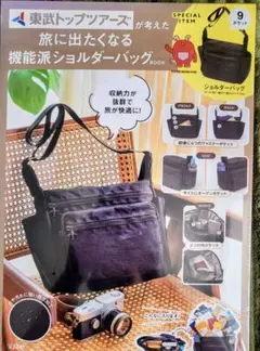 新品未使用　旅行好きに☆*収納力抜群ショルダーバッグ*黒