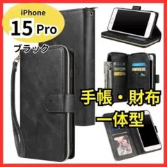 iPhone15Pro スマホケース 手帳型 財布一体型 カード ブラック 黒