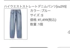 GRL グレイル　ハイウェストストレートデニムパンツ