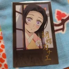 鬼滅の刃 お楽しみくじ 無限城編 2期 チェキ風ブロマイド 胡蝶 カナエ