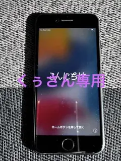 iPhone7 SIMフリー 32GB JetBlack 防水・高性能カメラ搭載