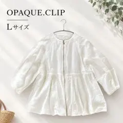 OPAQUE.CLIP ホワイト ジップアップ シアーバルーン ブルゾン　L