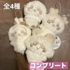 ちいかわ ぬいぱれっと ミルクいろ うさぎ モモンガ 古本屋 ラッコ マスコット