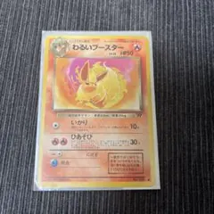 わるいブースター ◆ 第4弾拡張パック ロケット団