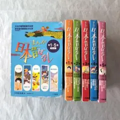 名作　まんが日本昔ばなし　20冊セット　携帯サイズ　読み聞かせ