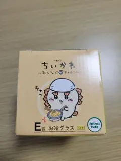 ちいかわ お冷グラス 1番くじE賞