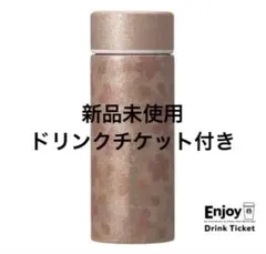 SAKURA2026 ステンレスボトル 355ml ピンク