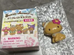 サンリオ シークレットマスコット トコナツバケーション チャーミーキティ