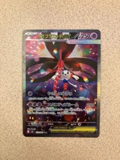 メガフラエッテex SAR M4 115/083 ニンジャスピナー