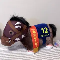 サラブレッドコレクション ふわふわBIG ミックファイア ぬいぐるみ